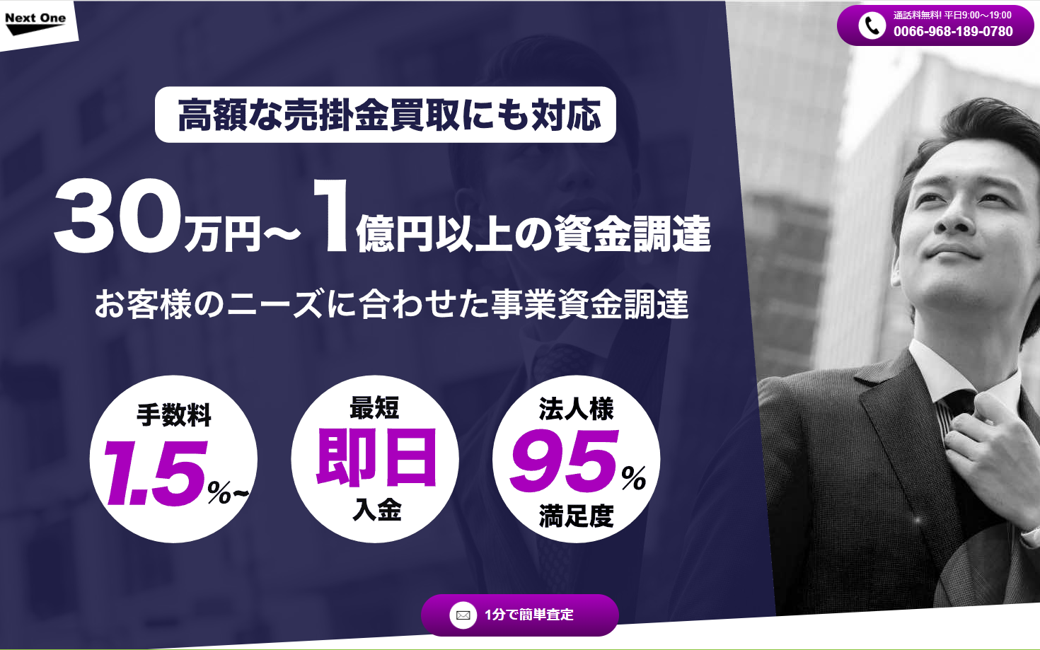 株式会社ネクストワン